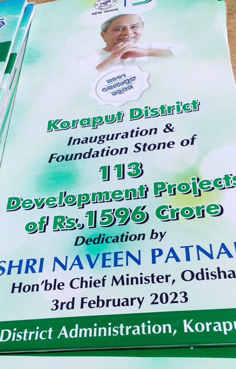 VD College, declared University : Naveen Patnaik approved development projects worth 1596 crores for Jeypore